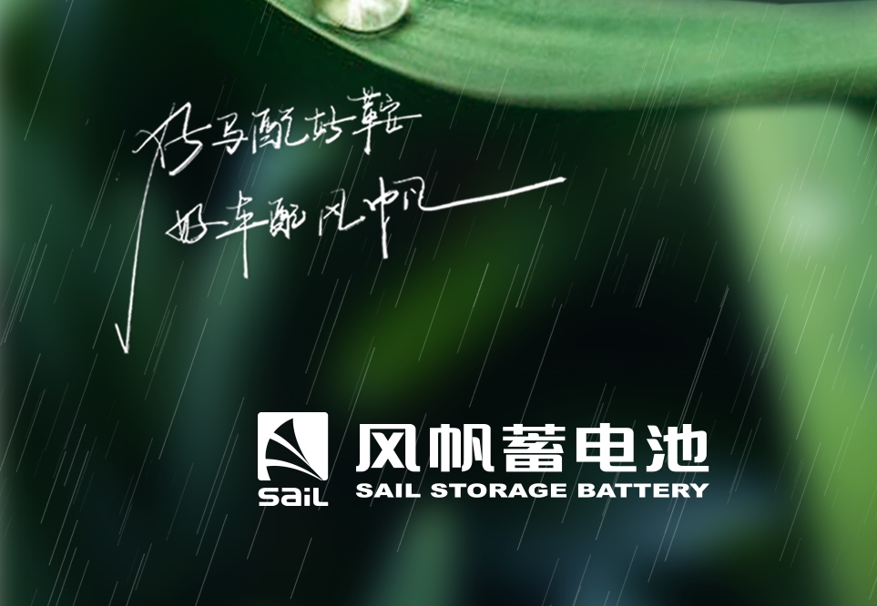 中船風(fēng)帆EFB電池入選中船集團(tuán)碳足跡核算首批試點(diǎn)產(chǎn)品名單