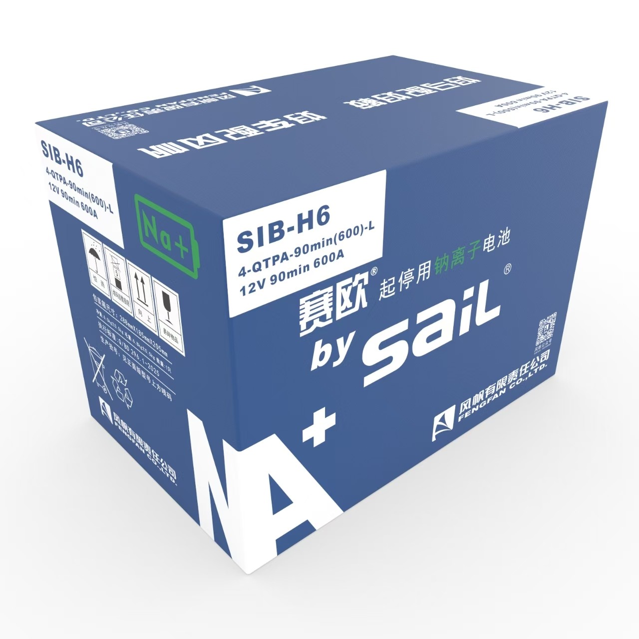 【鈉電新動(dòng)力 風(fēng)帆更給力】中船風(fēng)帆鈉離子電池重磅上市