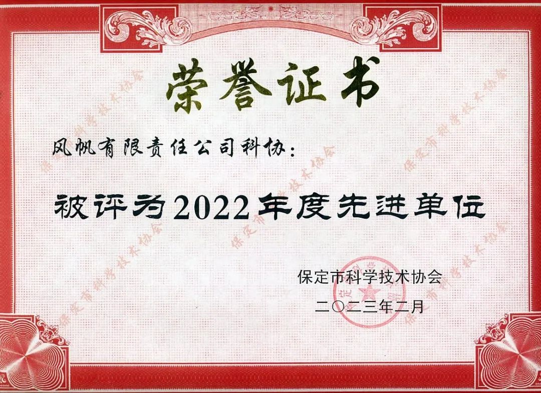 中船風帆48V微混電源系統(tǒng)榮登2022“科創(chuàng)中國”試點城市（保定）建設(shè)項目先導(dǎo)技術(shù)榜