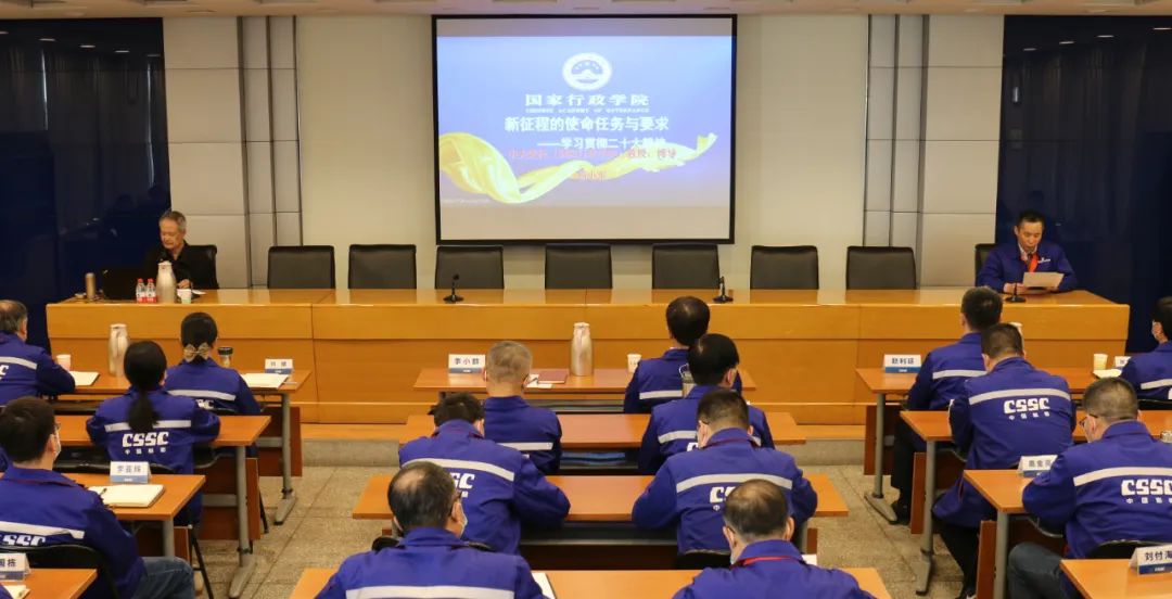 中國船舶風帆公司召開黨委理論學習中心組聯(lián)學會專題學習黨的二十大精神