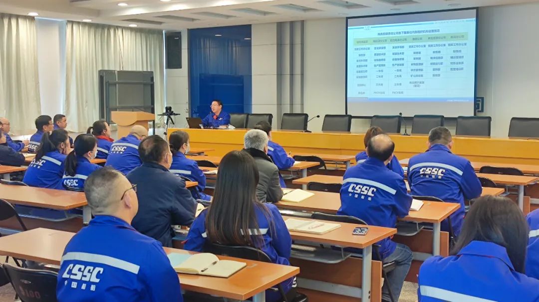 中船風帆召開《重要決策法律合規(guī)審核管理辦法》培訓會