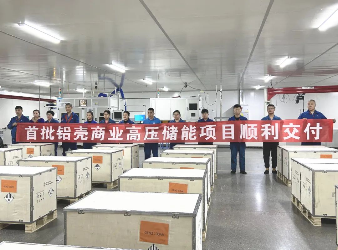 中船風帆新能源分公司首批鋁殼高壓儲能產(chǎn)品交付