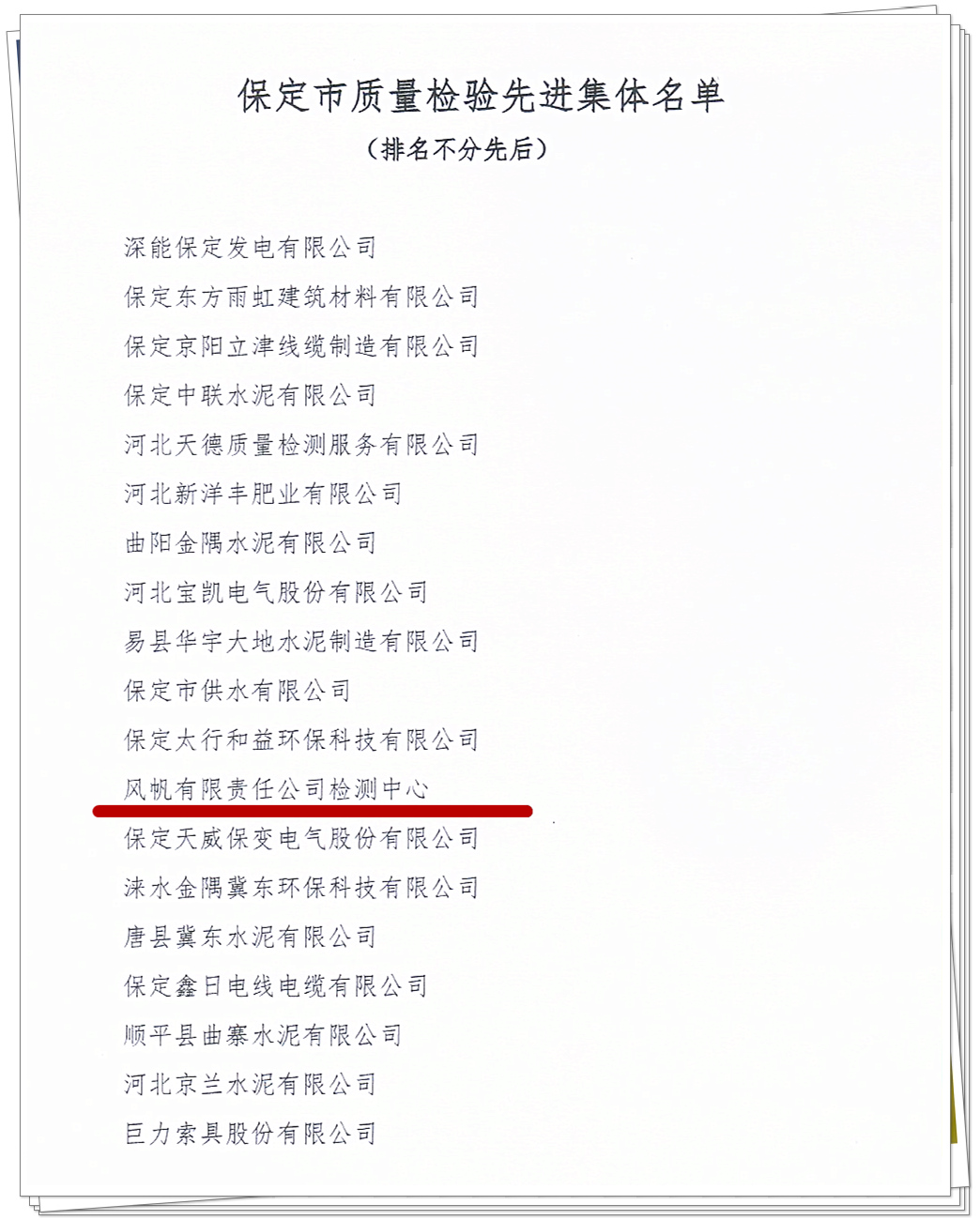 檢測中心.jpg